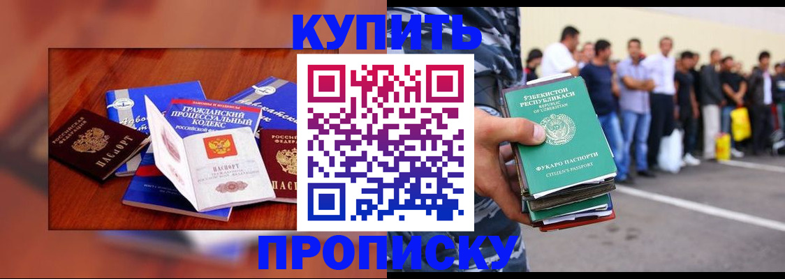 прописка для школы в Ковылкино