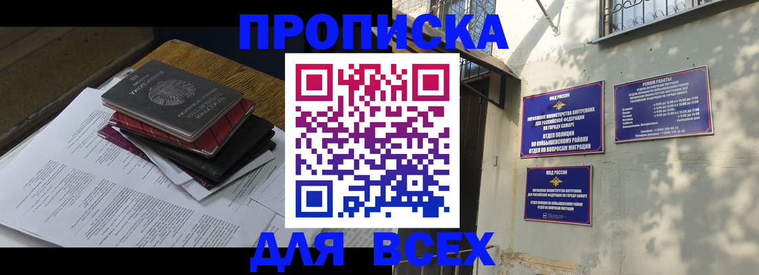где прописаться в Ковылкино