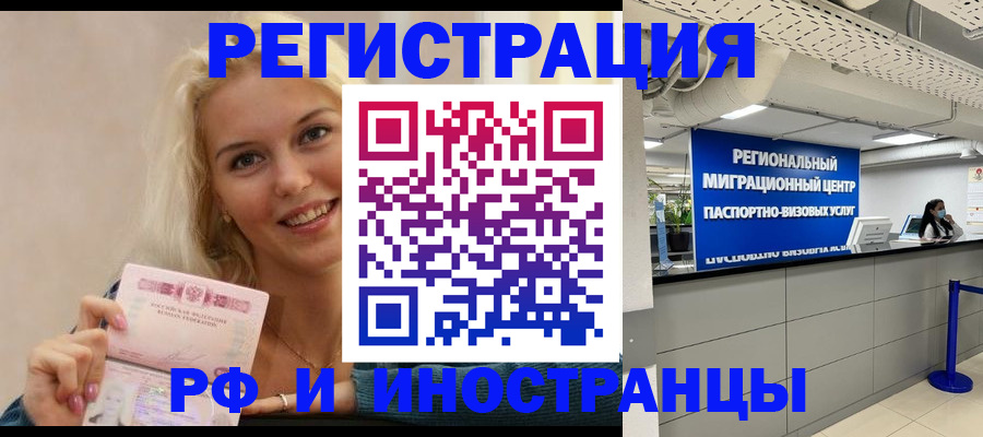 прописка ребенка в Ковылкино