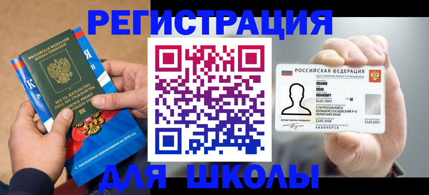 прописка в квартире в Ковылкино