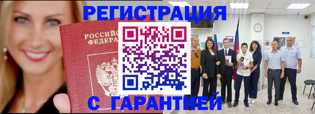 временная регистрация госуслуги в Ковылкино